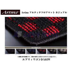 【レッドブラック】Artina アルティナフロアマット カジュアル エブリイワゴンDA64W(H17/8-) AT車用