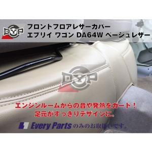 DA64W専用 エブリイ ワゴン フロント デッキカバー PVCレザー 1P