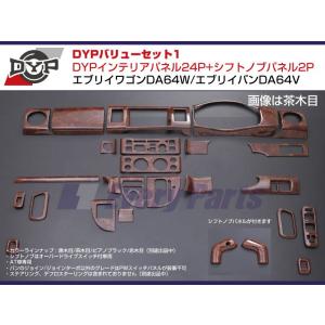 スズキ（SUZUKI） 【ピアノブラック】DYP インテリアパネル24P+