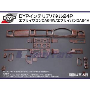 スズキ（SUZUKI） 【茶木目】DYP インテリアパネル24P+シフトノブ