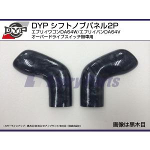 スズキ（SUZUKI） 【ピアノブラック】DYP インテリアパネル24P+
