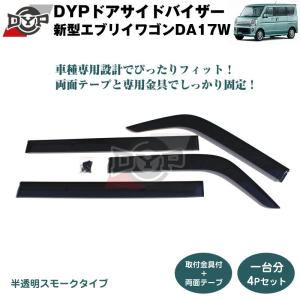 SHINKE シンケ ハイルーフ用 間仕切りカーテン エブリイ ワゴン DA17 W