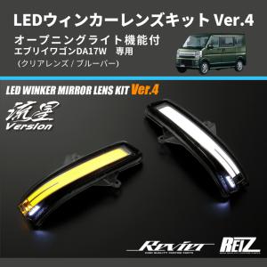 黒木目］ インテリアパネル24P エブリイワゴンDA64W/エブリイバンDA64V