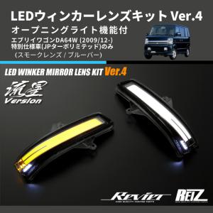 スモーク/インナーブラッククローム/クリアバー］流星バージョン！REIZ