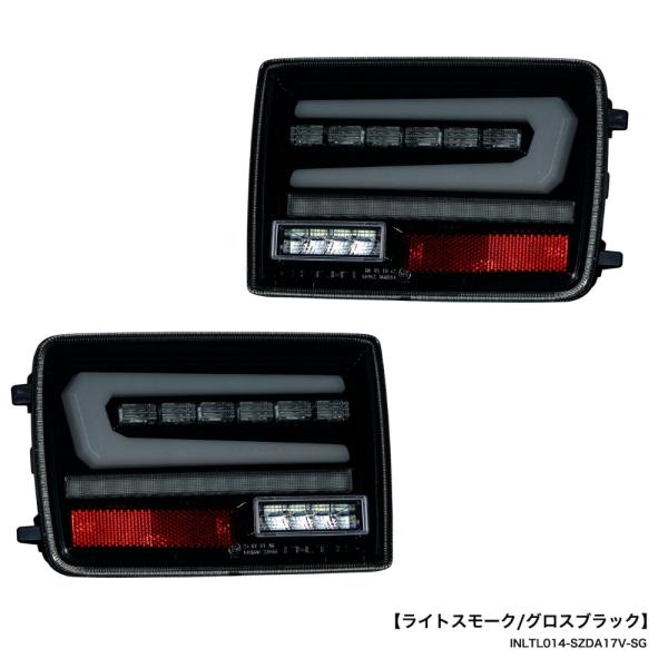 LEDテールレンズ買い替えるならこのデザイン (ライトスモーク/グロスブラック) フルLEDテールラ...