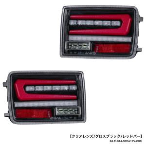 最新バージョン (クリアレンズ) LEDテールランプ Ver.2 O&E エブリイ