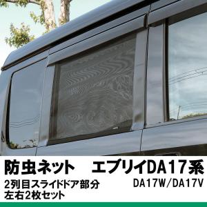 SHINKE シンケ ハイルーフ用 間仕切りカーテン エブリイ ワゴン DA17 W