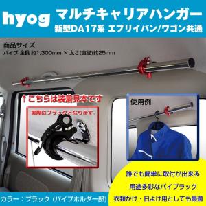 エブリイワゴン ((XT)ネットラック(室内ルーフ用)ハイルーフ車用