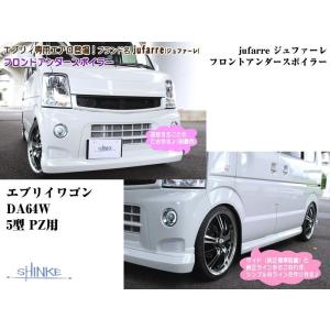 シルキーシルバーメタリック（Z2S）］SHINKE シンケ フロントアンダー