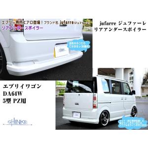 SHINKE シンケ サイドドアトリム エブリイ ワゴン DA64 W (H17/8-H27/1