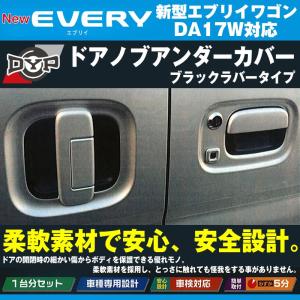 ダークカーボン調］REIZ ライツ 交換式 アウター ドアハンドル 4P