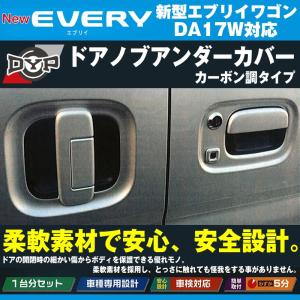 ダークカーボン調］REIZ ライツ 交換式 アウター ドアハンドル 4P