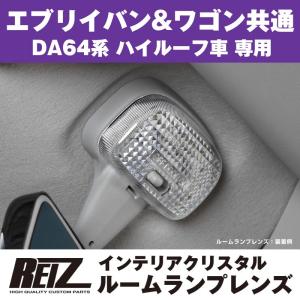 インナーブラック］REIZ ライツヘッドライトユニット 流星バージョン