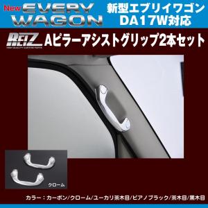 レッドレンズ］REIZ ライツ LEDハイマウントストップランプ エブリイ