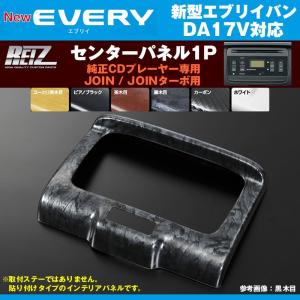 ブラック］REIZ ライツ 内張りレザー 4Pセット エブリイ バン DA17 V
