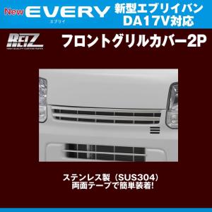 純正ハロゲンヘッドランプ装着車用 / インナーブラック REIZ ライツ 3D