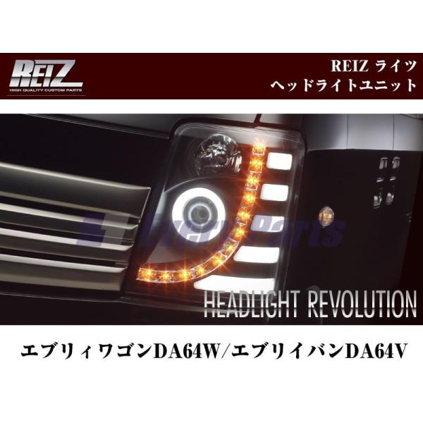 【インナーブラック】REIZ ライツヘッドライトユニット 流星バージョン 純正ディスチャージヘッドラ...