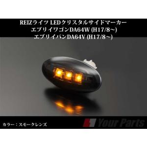 スモーク/インナーブラッククローム/クリアバー］流星バージョン！REIZ