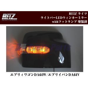 インナーブラック］REIZ ライツヘッドライトユニット 流星バージョン