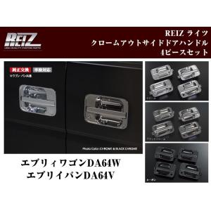 ピアノブラック］DYP インテリアパネル24P エブリイワゴンDA64W