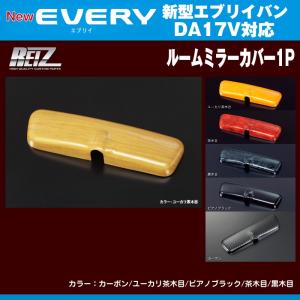 REIZピラー用DA17WエブリイワゴンDA17Vエブリイバン アシストグリップ everyparts_reiz-aag-da17w-pb