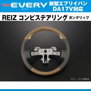 REIZ ライツ ステンレスピラー6P エブリイ バン DA17 V(H27/2