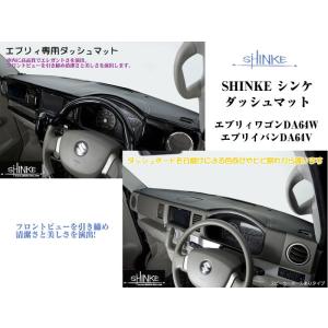 【ブラック】SHINKE シンケダッシュマット スピーカーホールあり エブリイワゴンDA64W/エブリイバンDA64V(H17/8-)