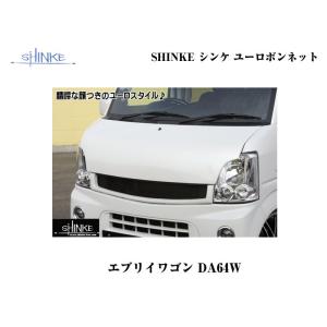 未塗装］SHINKE シンケ ユーロボンネット エブリイ ワゴン DA17 W バン