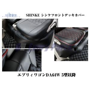 ブルーイッシュブラックパールZJ3］SHINKE シンケユーロボンネット