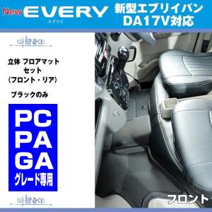 SHINKE シンケ ハイルーフ用 間仕切りカーテン エブリイ ワゴン DA17 W