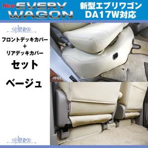 ブラック］REIZ ライツ 内張りレザー 4Pセット エブリイ バン DA17 V