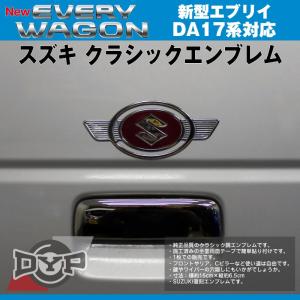 スズキ クラシックエンブレム 1枚｜everyparts