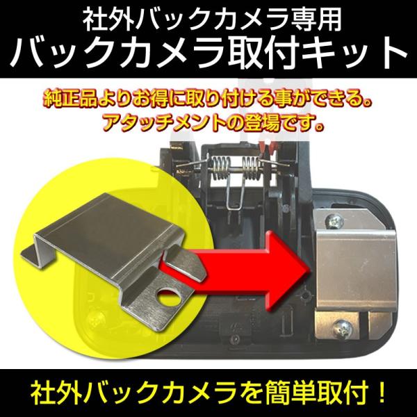 エブリィワゴン DA17W パーツ バックカメラ 取付キット DA17W / V (H27/2-) ...