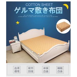 NEO ゲルマニウム健康 敷布団 シート シングル ‐ SY2111556