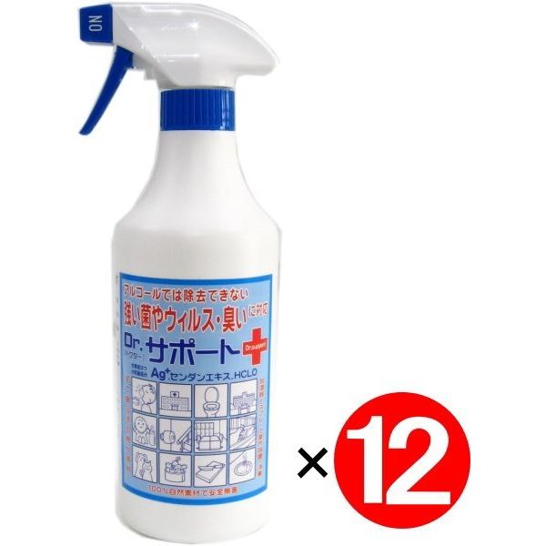 除菌スプレー お得12本セット：ドクターサポート 500ml×12 （送料無料）