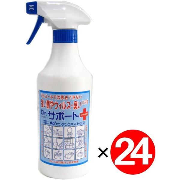 除菌スプレー お得24本セット：ドクターサポート500ml×24 （送料無料）