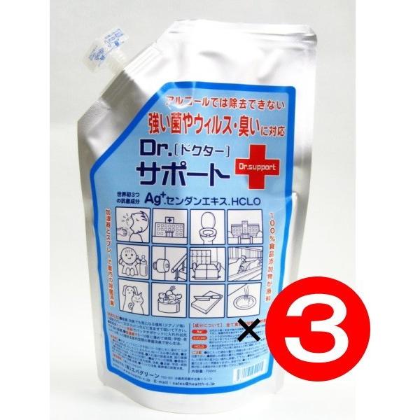 送料無料中｜3本セット：ドクターサポート（Dr.support）「詰め替え」700ml×3