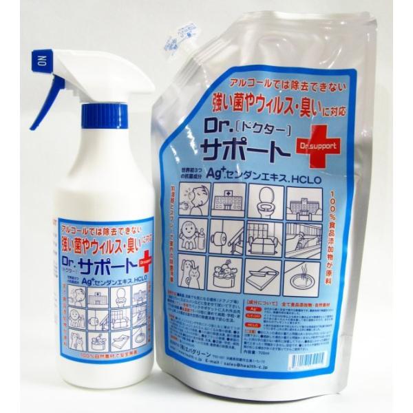 ドクターサポート（Dr.support）「スプレーと詰替え用セット」｜ノンアルコールで安心除菌