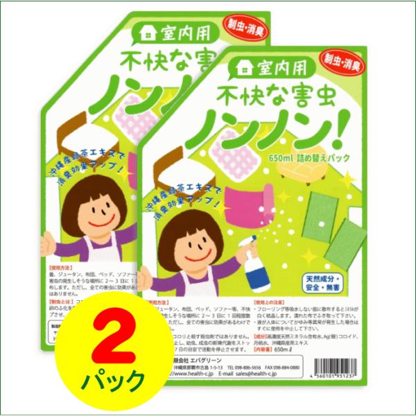 【お買い得2パック】室内用「不快な害虫ノンノン」詰替え用650ml×2本