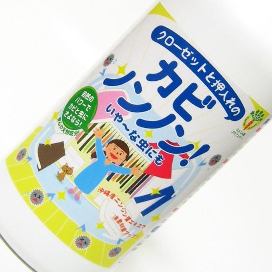 クローゼットや押し入れの 防カビスプレー 「カビノンノン」500ml