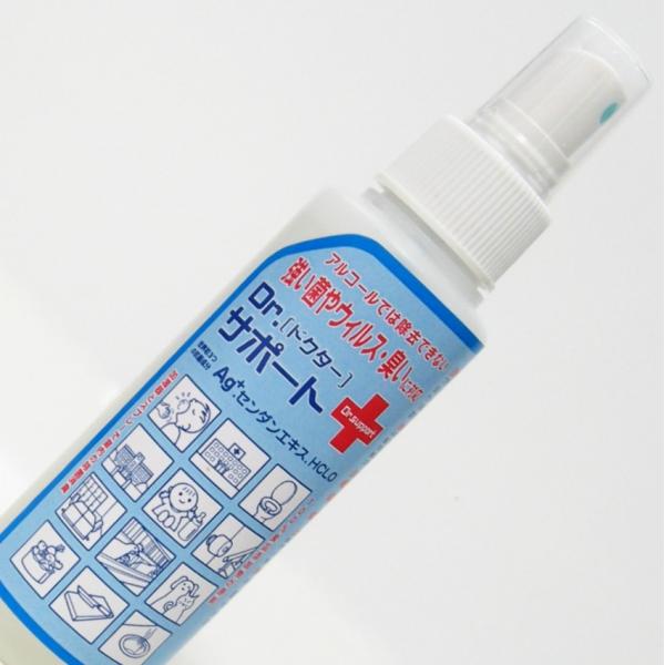 【携帯タイプ】除菌スプレー ドクターサポート 100ml（200ppm）｜ノンアルコール除菌液(Dr...