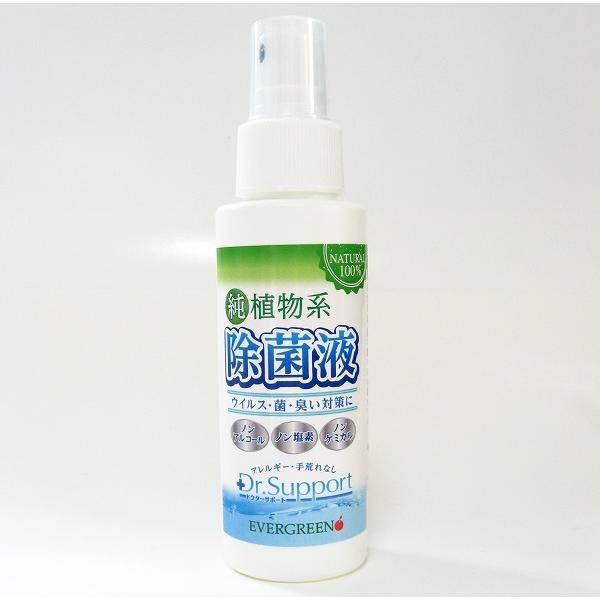Dr.サポート純植物系除菌液スプレー100ml
