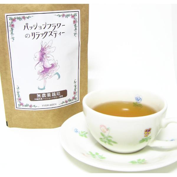 【新商品】パッションフラワーのリラックスティー（20g×10包）