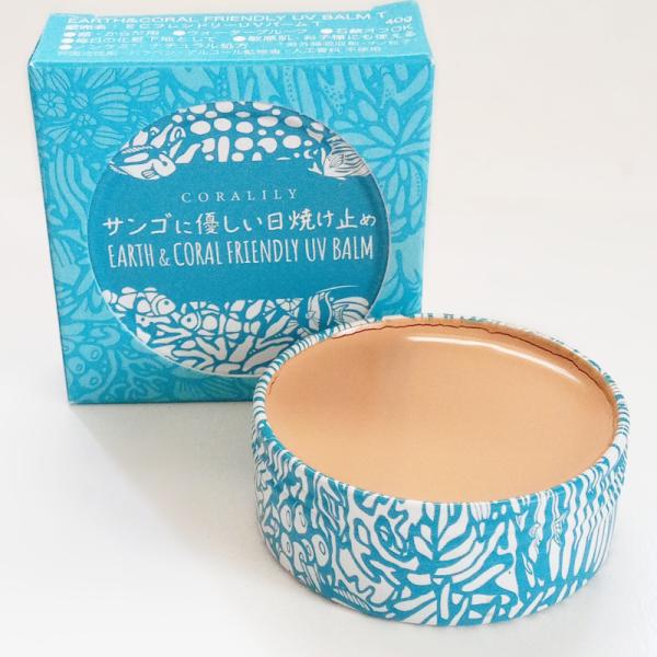 送料無料：コーラリリー サンゴに優しい日焼け止め（40g）SPF30【ベージュ】 パームタイプ/ウォ...
