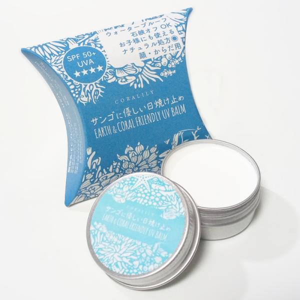 【14g使いきり】コーラリリー サンゴに優しい日焼け止め バームタイプ/ウォータープルーフ