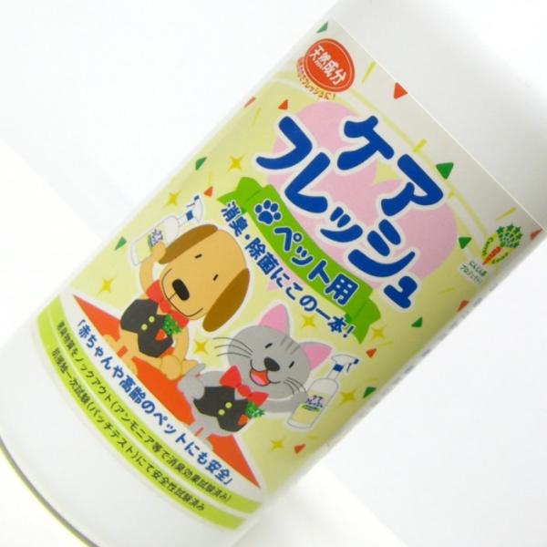 ペットの消臭・除菌に 「ケアフレッシュ」ペット用 スプレー500ml
