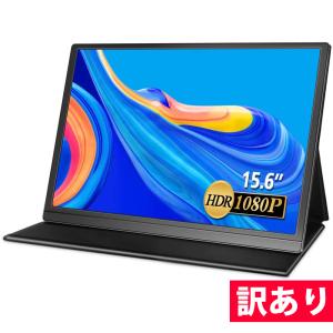 【訳あり新品】EVICIV 15.6インチ 1080P モバイルモニター 非光沢 薄型 軽量 mini HDMI/USB Type-C カバー/日本語説明書付