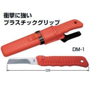 未来工業　電工ナイフ　プラスチックグリップ　ケース付き　DM-1｜evillage