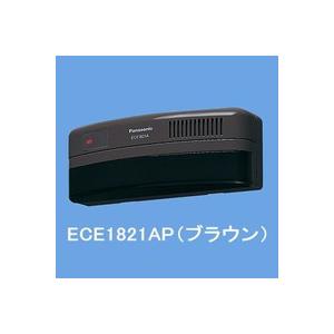 パナソニック　ワイヤレスコール　熱線センサー送信器(屋側用)防雨形  ブラウン 【ECE1821AP...