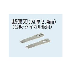 未来工業 FH-1KH フリーホルソー用超硬刃（2枚入）｜evillage